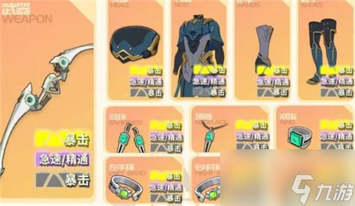 星痕共鸣驯鹰弓怎么玩 星痕共鸣驯鹰弓玩法介绍