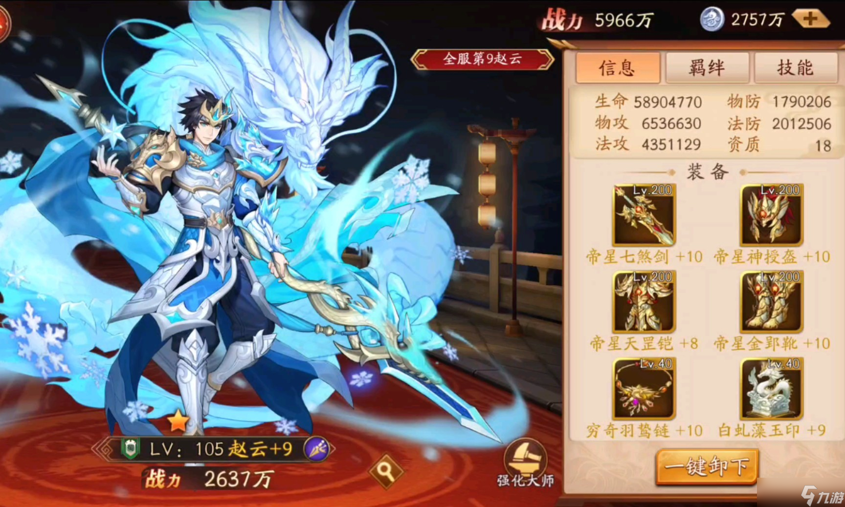 放开那三国3金将怎么选