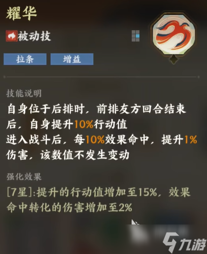 指间山海金乌介绍 指间山海金乌怎么样