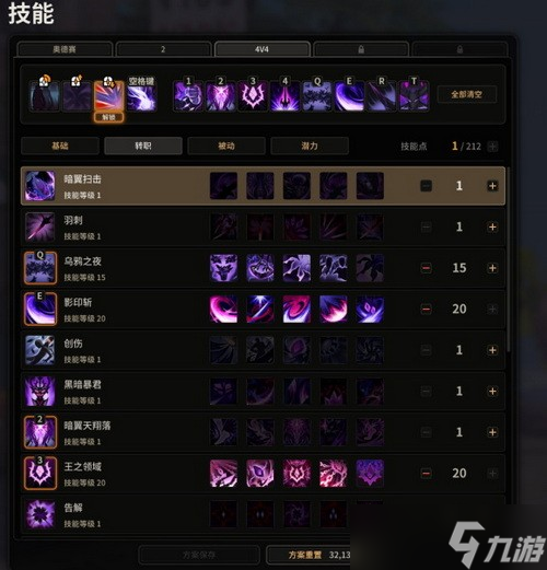 超激斗夢境陰影之王怎么加點(diǎn)?超激斗夢境陰影之王刷圖加點(diǎn)