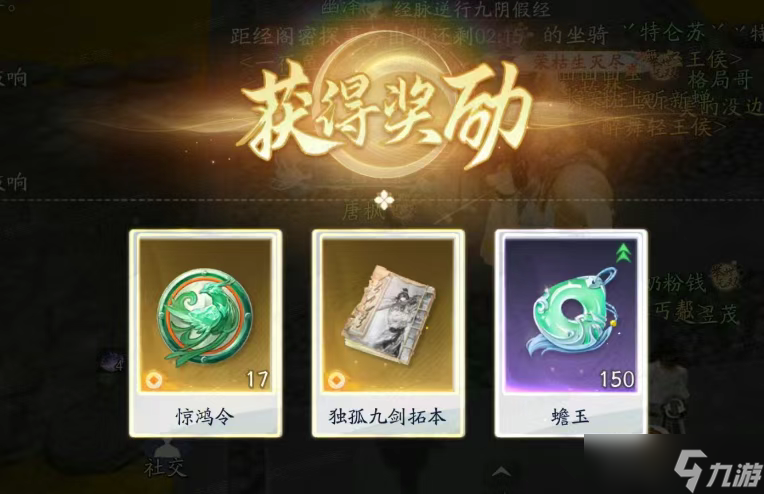 《射雕》绝世事务活动开启：福利多打得爽，珍稀资源猛猛送