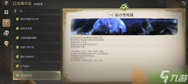 最終幻想14水晶世界天幕魔導(dǎo)城副本怎么過 天幕魔導(dǎo)城副本打法攻略