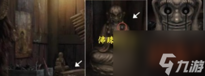 《阴山怨》第二章通关攻略