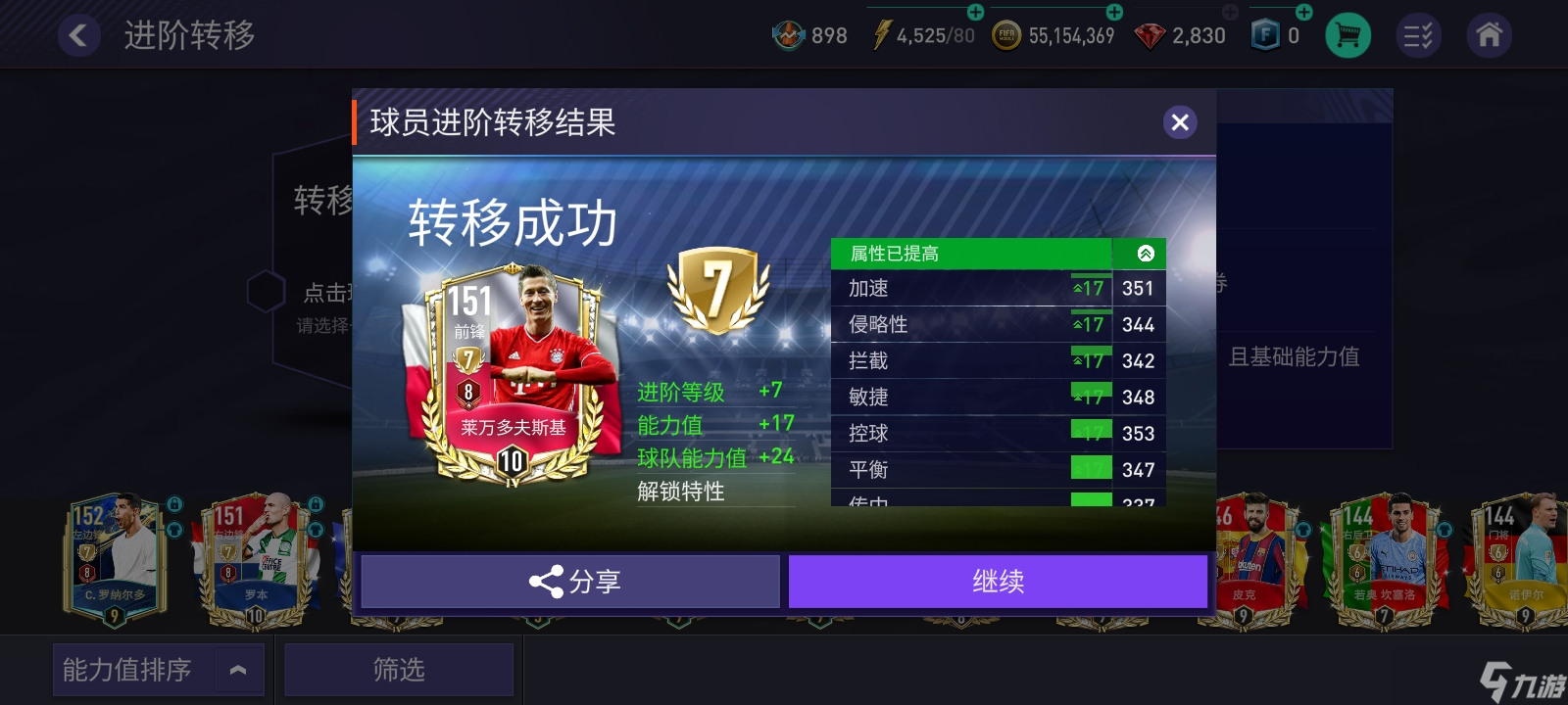 FC足球世界FIFA熱愛計(jì)劃|新手最全攻略