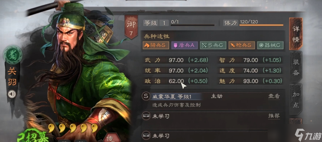 三国志战略版高级武将配什么