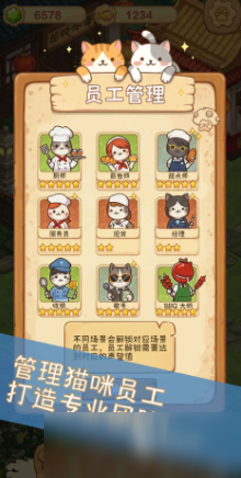 猫猫爱经营下载方式介绍 猫猫爱经营预约地址