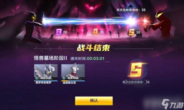 奧特曼超時(shí)空英雄怪獸墓場(chǎng)怎么玩 組隊(duì)模式介紹