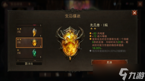 《暗黑破壞神不朽》全新先祖之路時(shí)裝自然之力