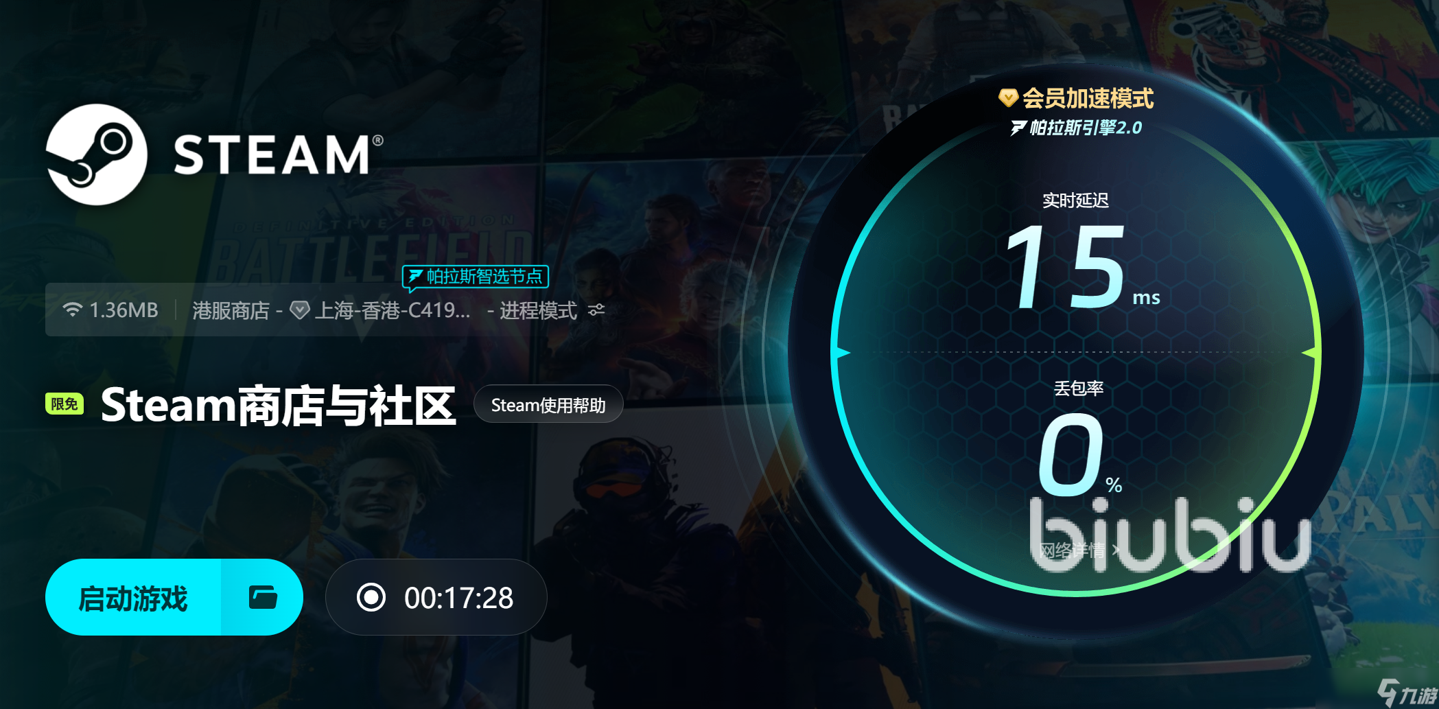 Steam商店与社区掉帧掉线 遇到Steam掉帧掉线怎么办