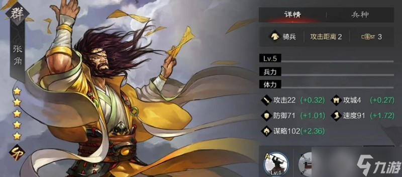 率土之滨平民怎么配将 最佳平民武将搭配方案