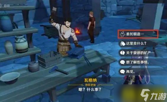 <a id='link_pop' class='keyword-tag' href='https://www.9game.cn/yuanshen/'>原神</a>锻造精矿怎么获得