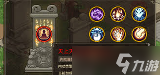大侠立志传中哪个武学最好