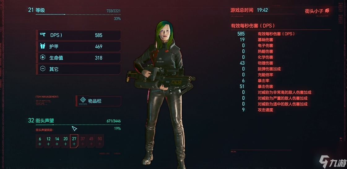 赛博朋克2077街头声望怎么刷