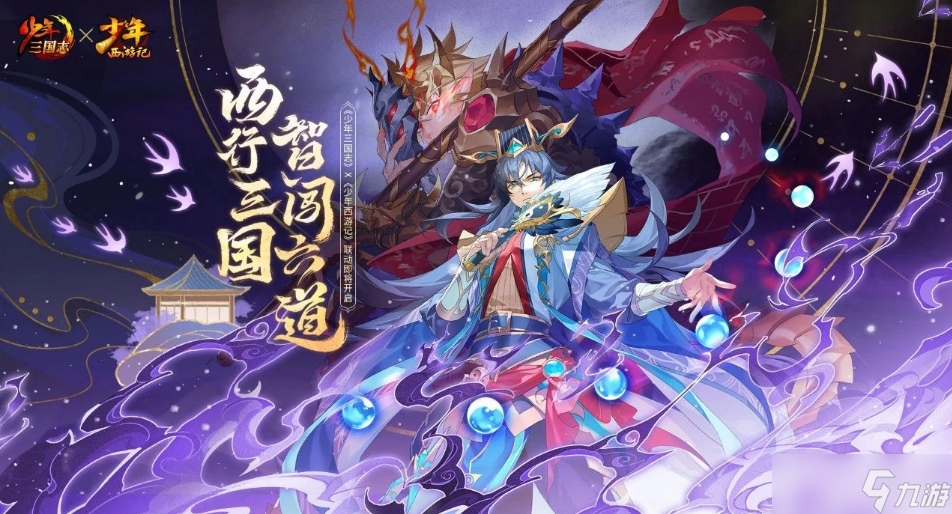 少年三國(guó)志焰金名將孫悟空怎么樣
