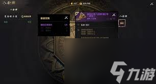 剑灵2八卦牌怎么玩