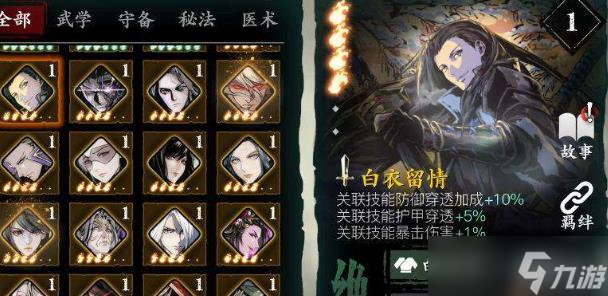 <a id='link_pop' class='keyword-tag' href='https://www.9game.cn/yzr3/'>影之刃3</a>新手选哪个角色