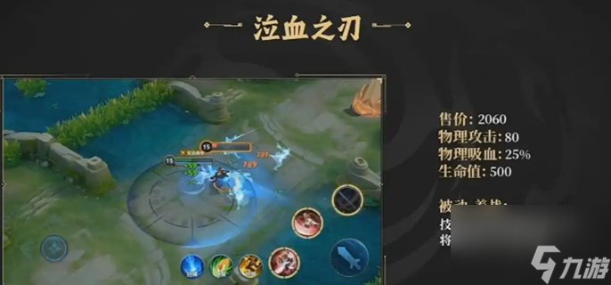 王者荣耀s40赛季装备调整介绍-s40赛季全部改动装备一览