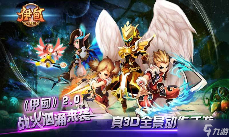 伊甸：一場(chǎng)奇幻之旅的深度體驗(yàn)與評(píng)測(cè)
