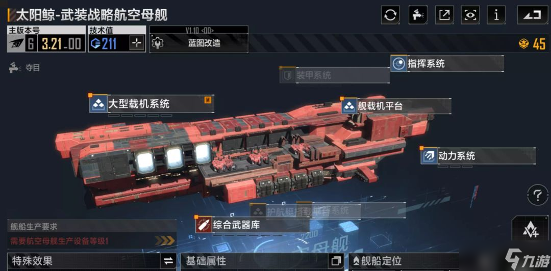 无尽的拉格朗日船如何进阶