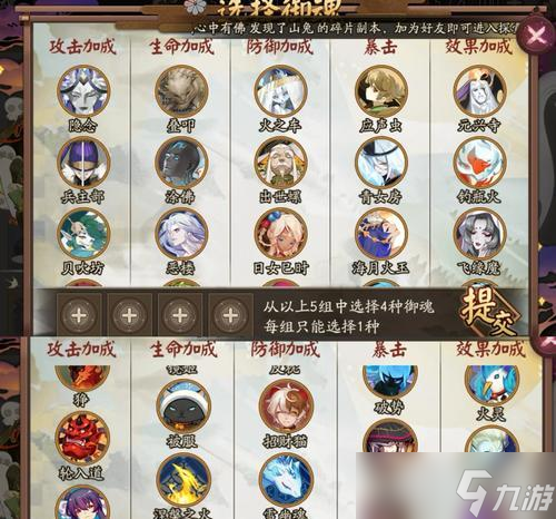 《阴阳师》魂王26秒提升的技巧有哪些？