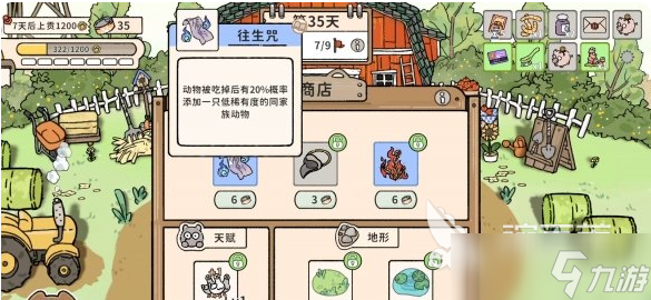 猫神牧场图鉴怎么解锁 猫神牧场图鉴解锁方法