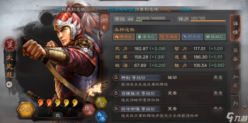 三國志戰(zhàn)略版嘟嘟隊怕什么