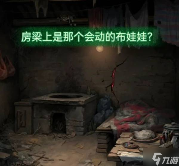 《纸嫁衣8千子树》第二章夜盲解谜图文攻略