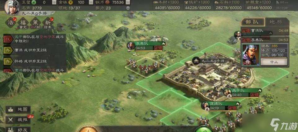 三国志战略版怎么迁域