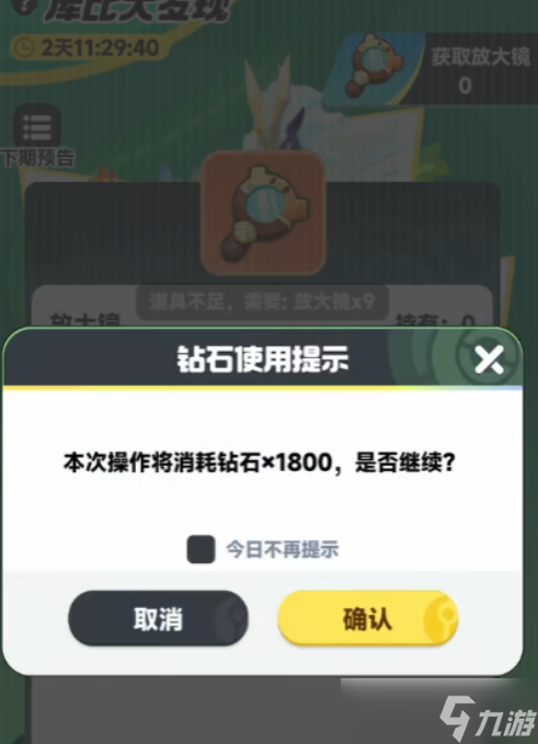 曙光重临红色宠物刷新频率分享
