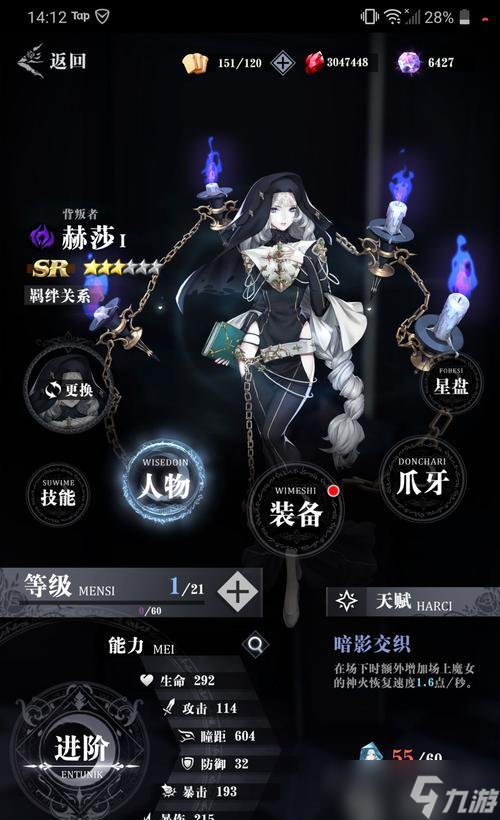《爆裂魔女》角色強度榜，誰是最強角色（揭秘游戲中厲害的角色和策略）