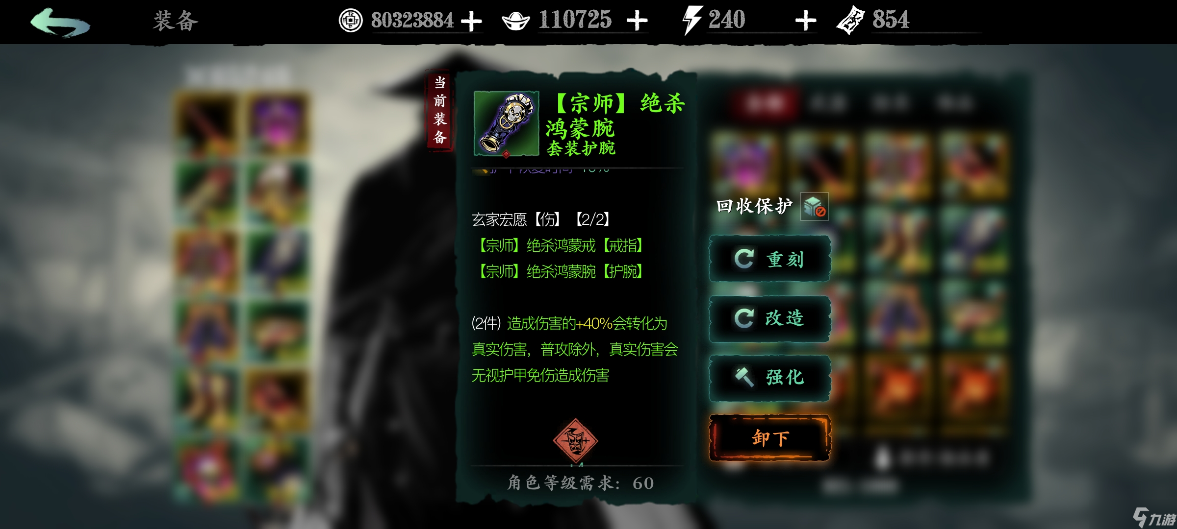 影之刃3炽刃用什么套装