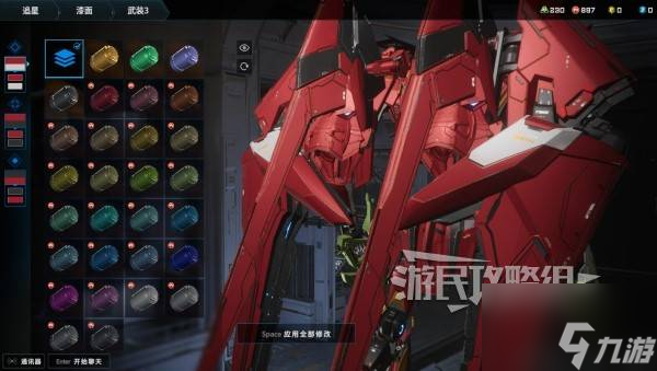 《解限机》矛隼二号机涂装参数及配色推荐 解限机EVA二号机涂装介绍