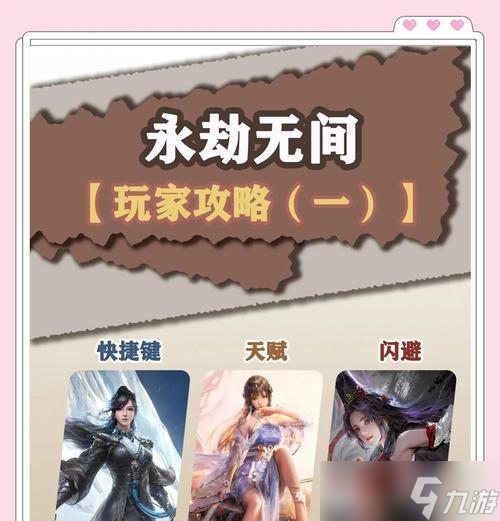 王者荣耀二闪为何难以掌握？技巧和难点是什么？