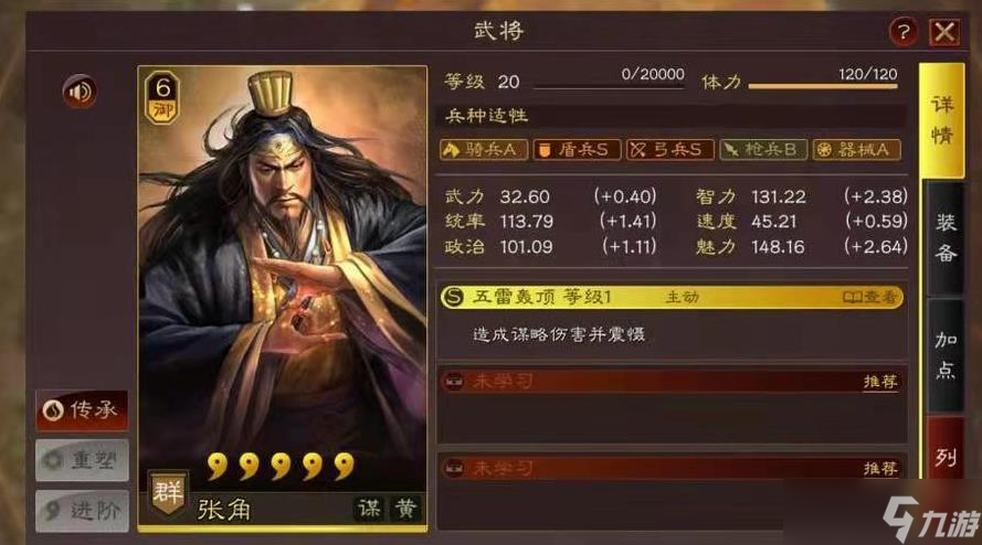 三国志战略版文武双全给什么武将好