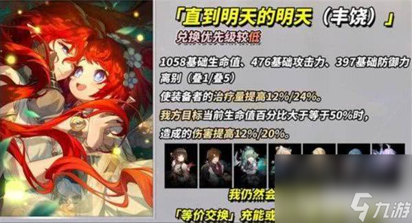 崩坏星穹铁道新增四星光锥有哪些 新增四星光锥选择排行榜