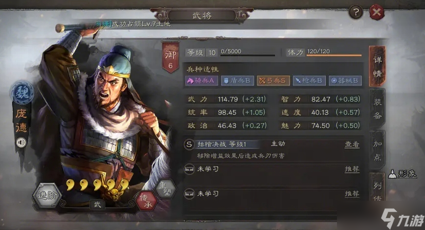 如何化解三国志战略版中的骑虎难下困难