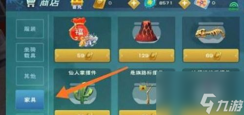 創(chuàng)造與魔法煙花彈圖紙?jiān)趺传@得 創(chuàng)造與魔法煙花彈圖紙獲取攻略