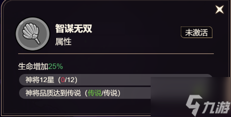 《非凡仙途》諸葛亮技能天賦介紹