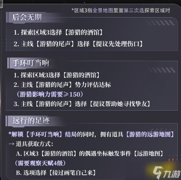 恋与深空4.0沈星回灵空行动全剧情合集 恋与深空沈星回灵空行动全结局攻略