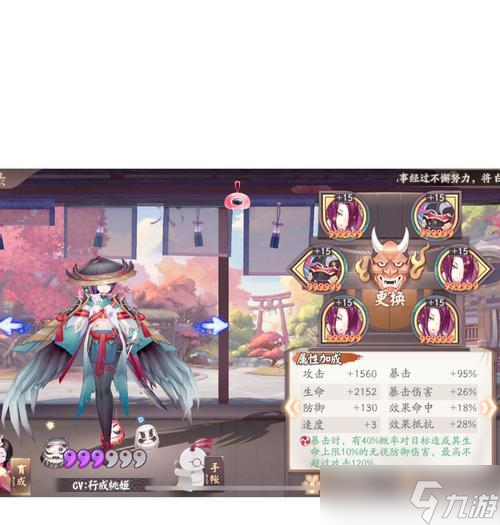 陰陽(yáng)師新服怎么集結(jié)？集結(jié)流程和注意事項(xiàng)是什么？