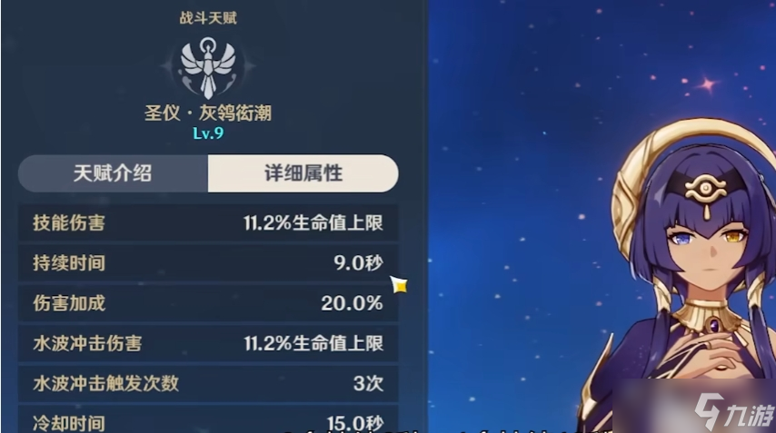 原神坎蒂丝命之座有哪些