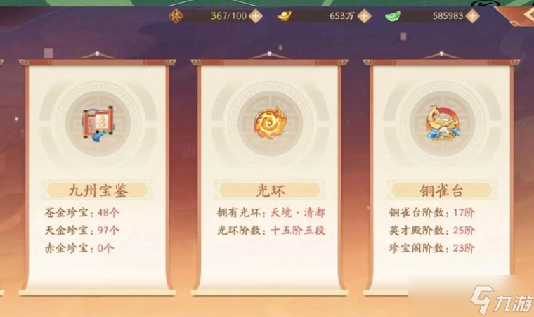 <a id='link_pop' class='keyword-tag' href='https://www.9game.cn/snsgz2/'>少年三国志2</a>银功勋能换什么