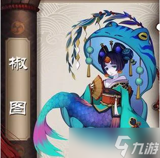 《陰陽(yáng)師》 椒圖怎么培養(yǎng)椒圖御魂搭配推薦-椒圖培養(yǎng)與御魂攻略