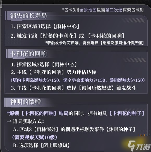 恋与深空4.0沈星回灵空行动全剧情合集 恋与深空沈星回灵空行动全结局攻略