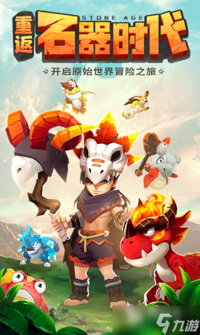 怪物冒險(xiǎn)之旅公測(cè)時(shí)間 怪物冒險(xiǎn)之旅什么時(shí)候上線