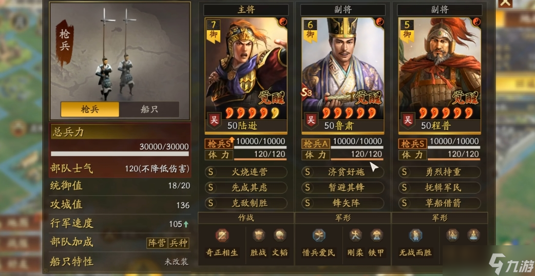<a id='link_pop' class='keyword-tag' href='https://www.9game.cn/sgzzlb/'>三国志战略版</a>中克敌制胜适合什么