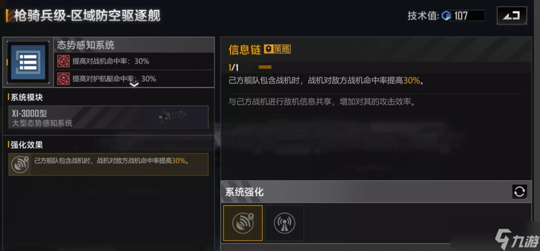 无尽的拉格朗日船如何进阶