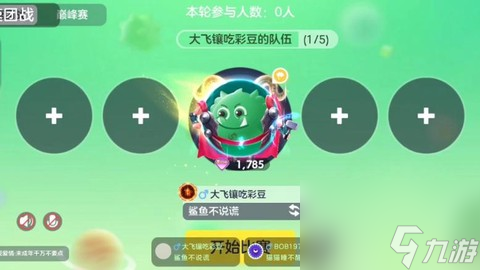 球球大作戰(zhàn)彩豆怎么得