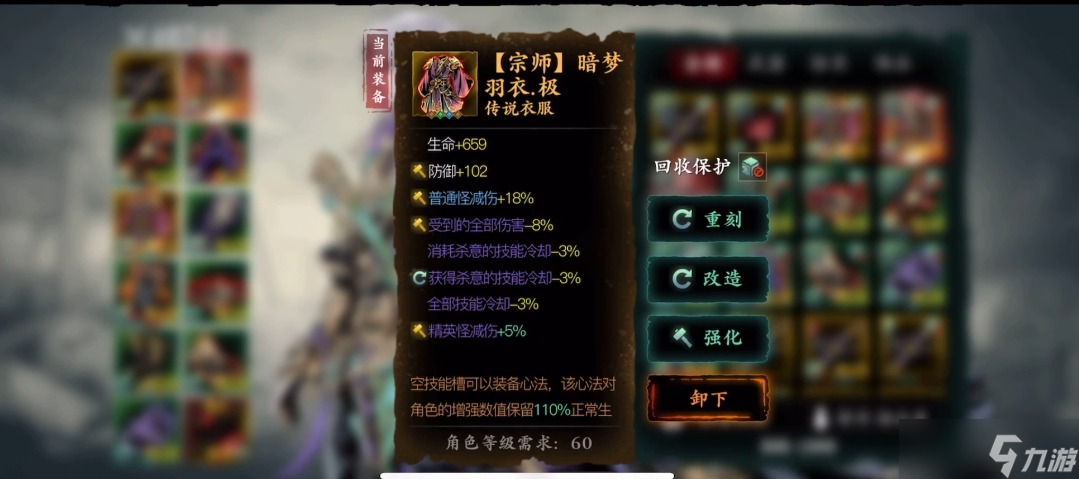 影之刃3暗梦羽衣搭配什么