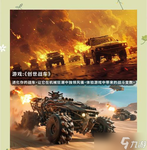 创世战车中获取飞机的方法是什么 飞机在战斗中的效果是什么 